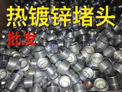 4分6分外丝铁堵头自来水管DN15/20丝扣堵头镀锌堵头1/2堵帽15