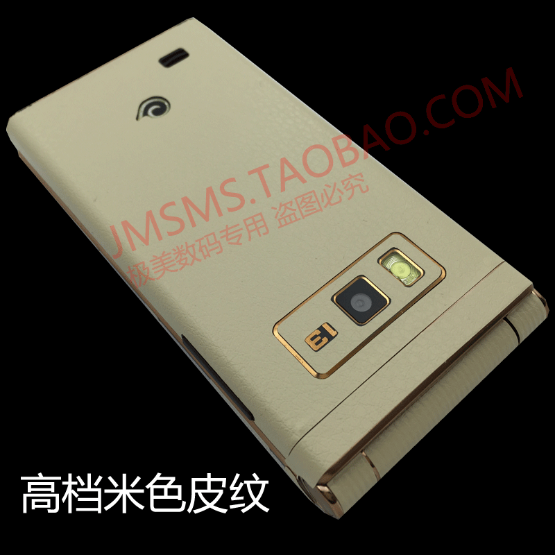 Autocollant pour téléphone mobile JIMEI - Ref 1375911 Image 4