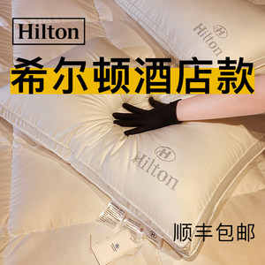 希尔顿五星级酒店枕头一对装