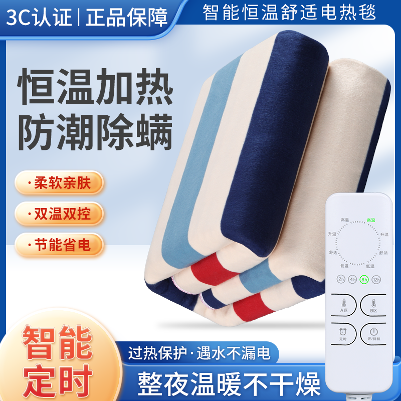 电热毯双人双控调温三人家用无辐射1.8米加大加厚2米防水电褥子