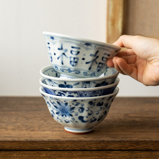 日本进口福字饭碗复古青花陶瓷餐具家用小碗日式 高脚碗斗笠碗汤碗