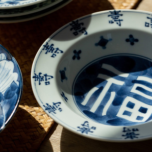 日本进口美浓烧青花福字陶瓷餐盘日式咖喱饭盘复古汤盘深意面盘子