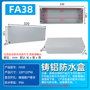 320 90mm铸铝防水接线盒电源分线端子密封工控盒铸铝按钮盒 120