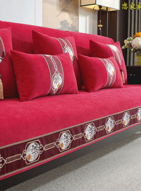 红色沙发垫新中式防滑加厚结婚房布置坐垫子喜庆四季用套罩盖布巾