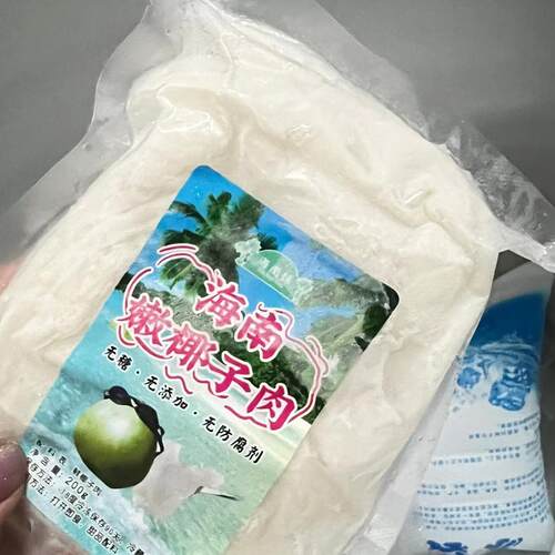 新鲜椰子肉无防腐剂无添加剂