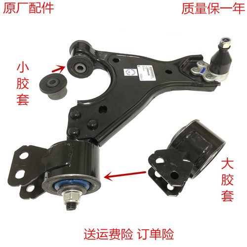 适用于新老昂科雷3.6下悬挂前下摆臂胶套昂克雷三角摆臂正厂配件 - 封面