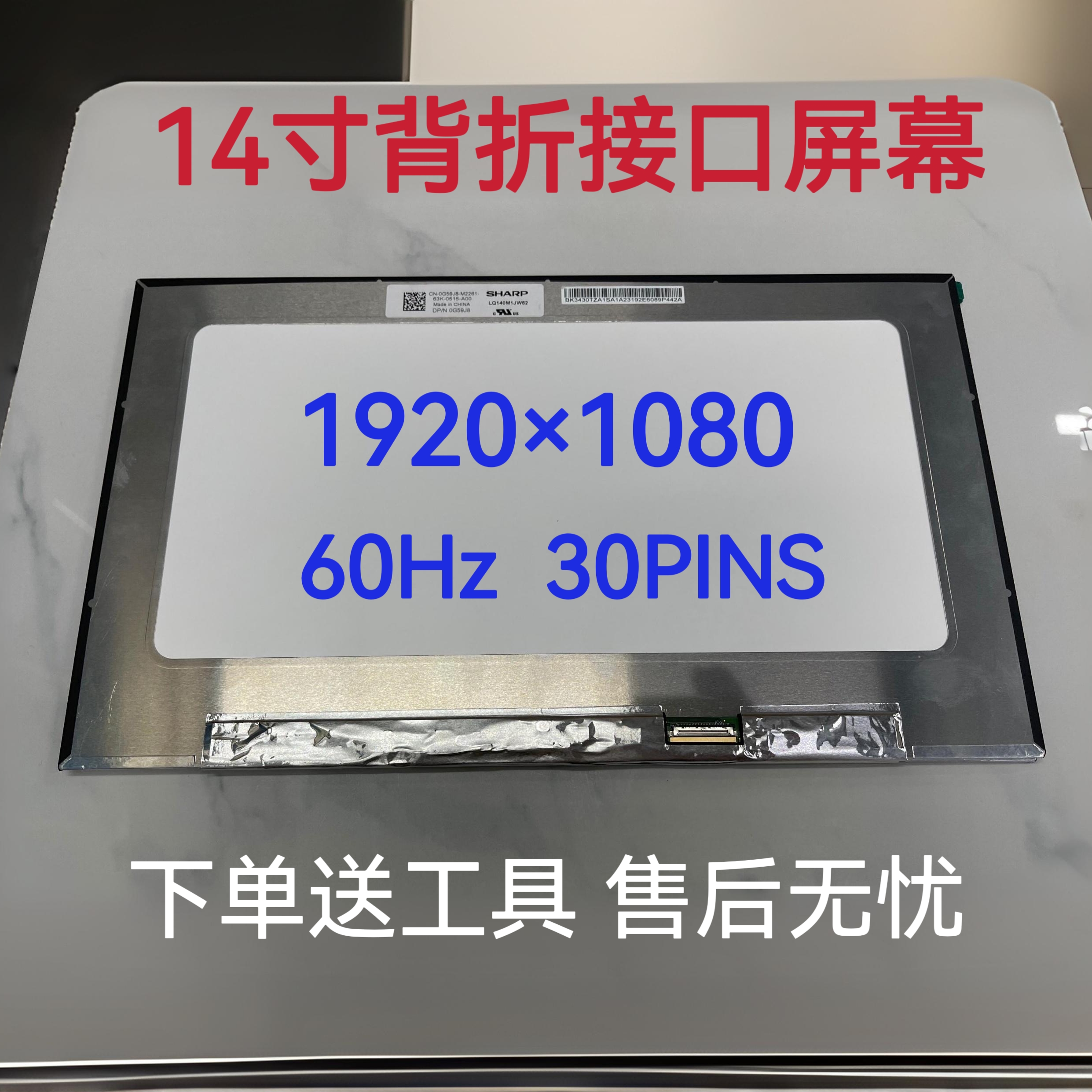 戴尔Latitude 5420 5400 3420 N140HCA-E5C LQ140M1JW62屏幕