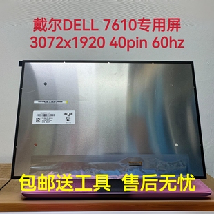 7620笔记本屏幕16英寸NE160F8M 戴尔 7610 灵越16Plus N41 DELL