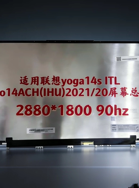 适用于联想Yoga14S小新Pro14SITL IHU ACH 2021 2.8K液晶屏幕总成