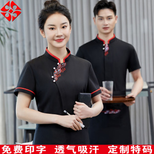 中式餐厅海鲜酒楼服务员工作服女酒店餐饮火锅饭店服务员套装透气