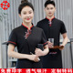 中式 透气 餐厅海鲜酒楼服务员工作服女酒店餐饮火锅饭店服务员套装