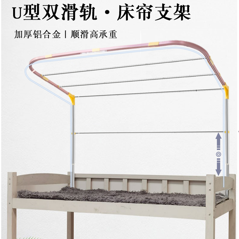 挂床帘学生双滑轨支架