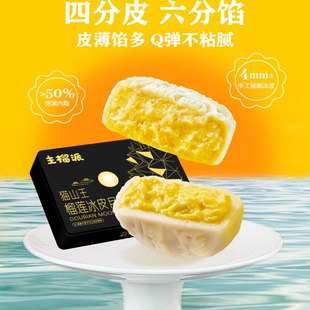 流心月饼礼盒中秋铁盒送礼 主榴派榴莲一刻猫山王榴莲冰皮月饼广式