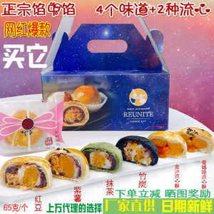 台州特产馅中馅蛋黄酥网红月饼紫薯豆沙奶黄流心糕点莲蓉苏式点心