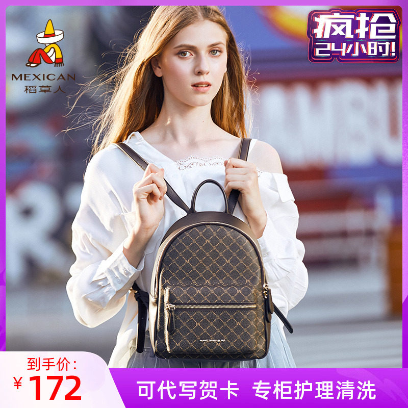 稻草人双肩包女士2019新款时尚潮流大容量背包百搭轻便大学生书包属于什么档次？