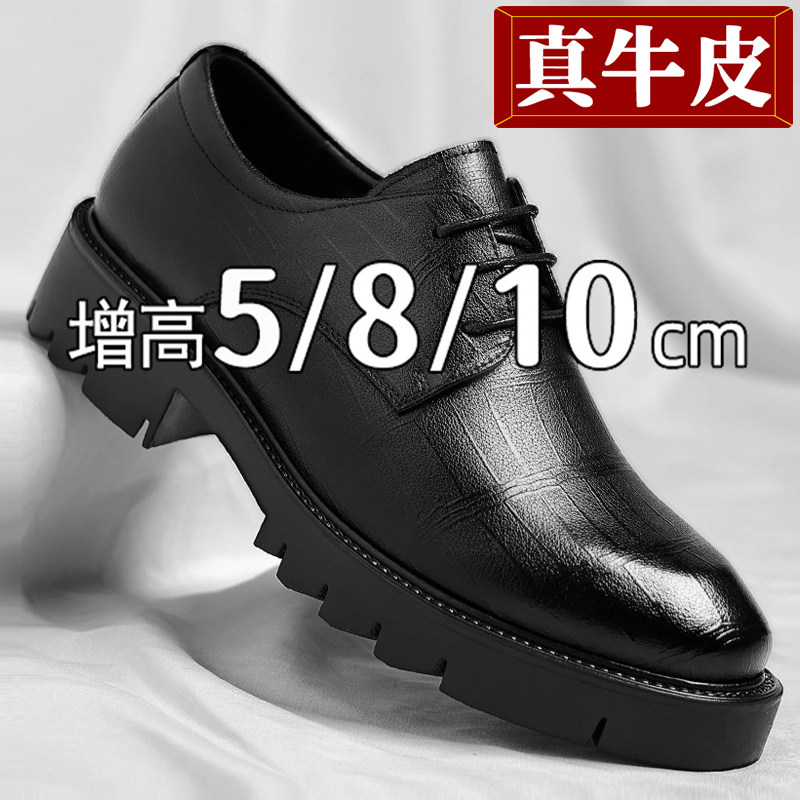 内鞋真皮男鞋8/10cm新郎结婚鞋厚底商务正装皮鞋男士休闲鞋子