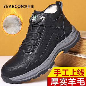 意尔康男鞋新款加绒加厚羊毛保暖棉鞋休闲运动软底防滑高帮棉鞋男