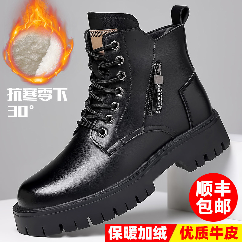 马丁靴男款冬季加绒保暖高帮真皮靴子东北防水外穿棉鞋厚底雪地靴