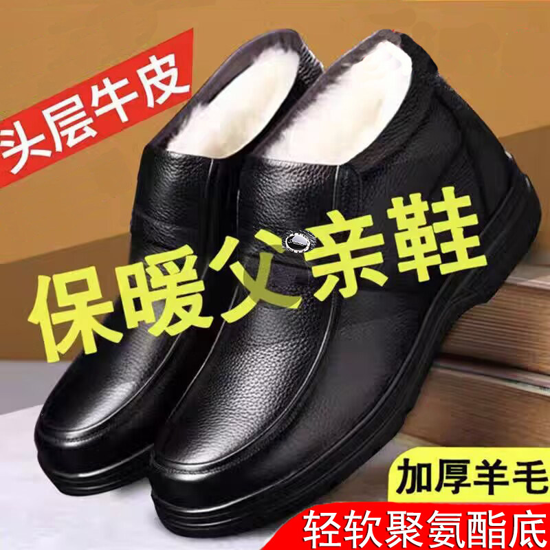 棉鞋男头层牛皮冬季加绒加厚保暖真皮羊毛雪地靴中老年爸爸棉皮鞋