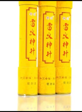 艾条雷火神灸六家用蕲春艾草温和 灸燃烧慢无异味