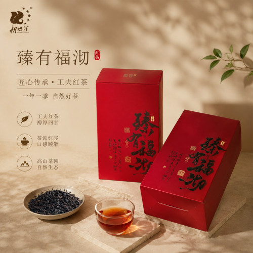 坦洋工夫红茶福安原产一级125克