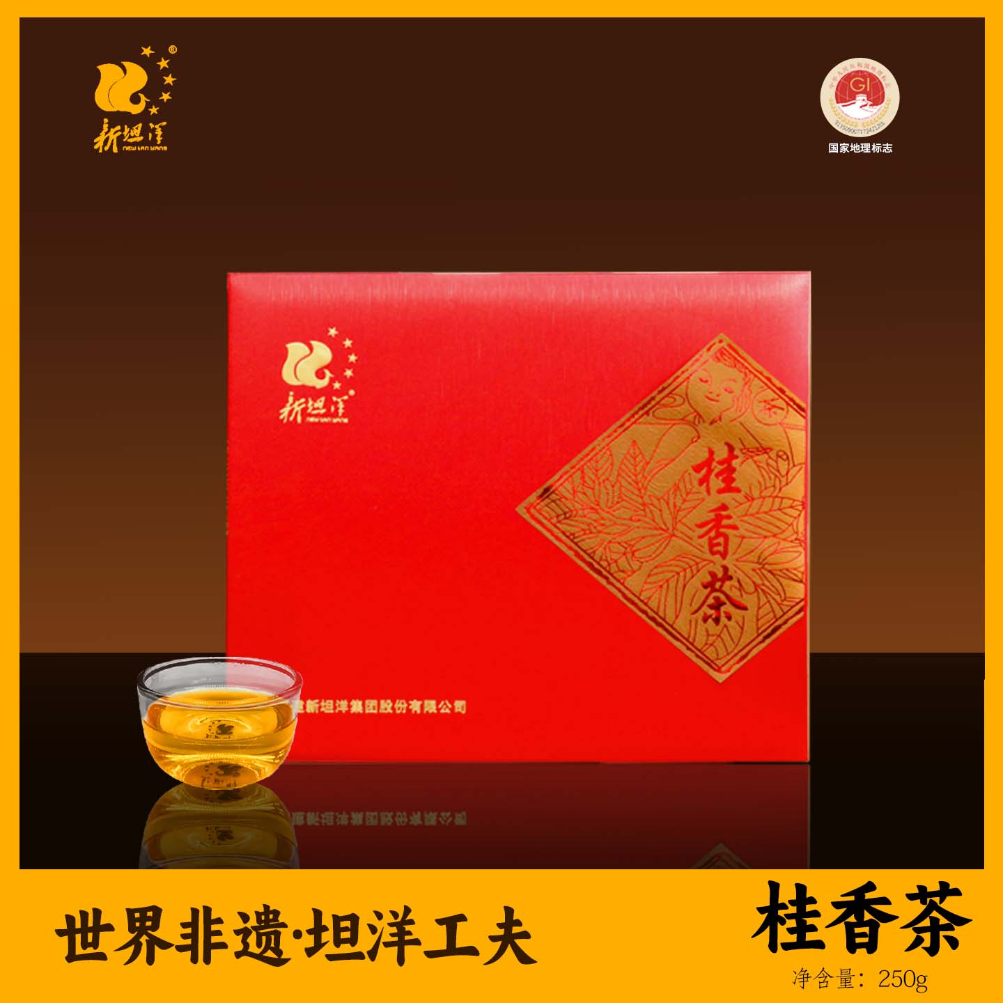 礼盒装天然桂花香新坦洋工夫红茶