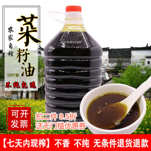 江西菜籽油农家自榨纯正菜油非转基因餐饮食用油5L桶装10斤家用