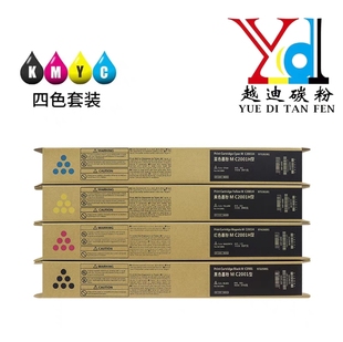 彩色打印机复印机碳粉 C2000ew原装 RICOH理光MC2000 MC2001粉盒M