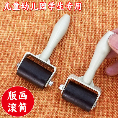 橡胶滚筒刷涂刷儿童小学生工具用版画油墨颜料拓印滚轮3CM小号1寸