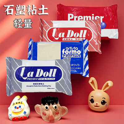 日本进口LaDoll粘土黏土diy石粉补土帕蒂格黏土免烧免烤工具套装