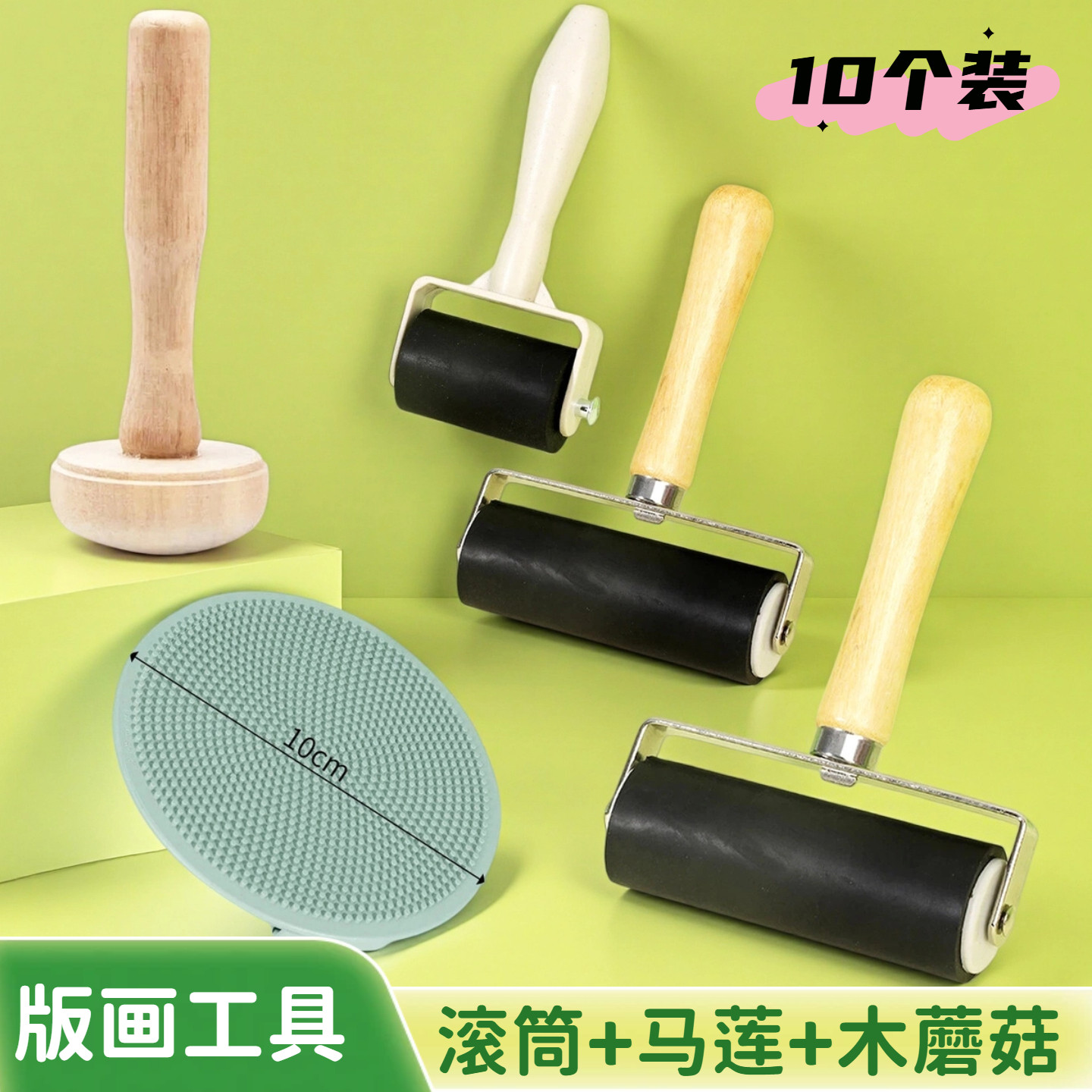 版画油墨滚筒滚轮橡胶滚筒刷10cm美术颜料墨滚板画拓印工具胶滚子