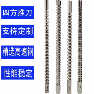 拉床拉刀四方推刀非标定制小径复合5mm多种规格内齿拉刀厂家配件