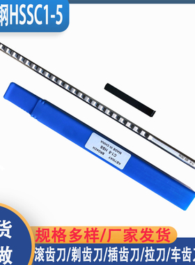 高速钢HSSC1-5mm数控冲床刀具直销拉刀标准件拉刀级美国键槽铣刀