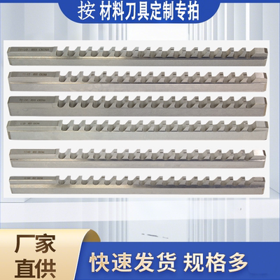 订制拉刀具定制键槽拉刀推刀齿轮刀具订制滚刀插刀车刀定做连接