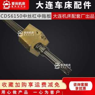6150B车床中拖板中丝杠铜螺母丝母 大连机床普通车床配件CDS6140