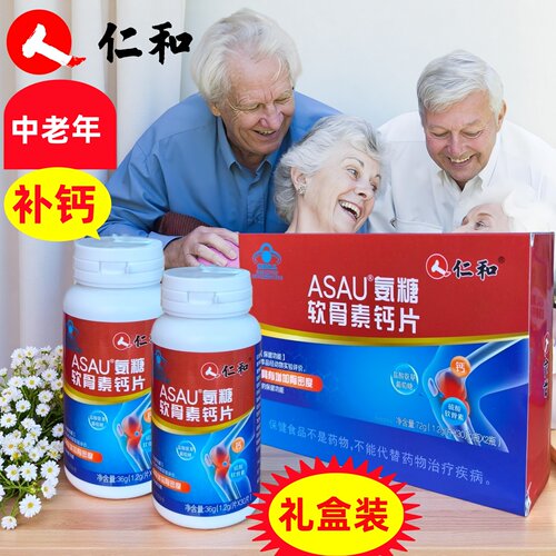仁和氨糖软骨素钙片中老年人补钙