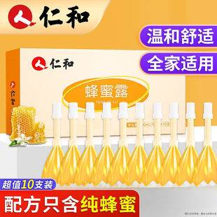 外用仁和开塞蜂蜜露栓成人孕妇便产后老人秘纯蜂蜜露全家适用温和