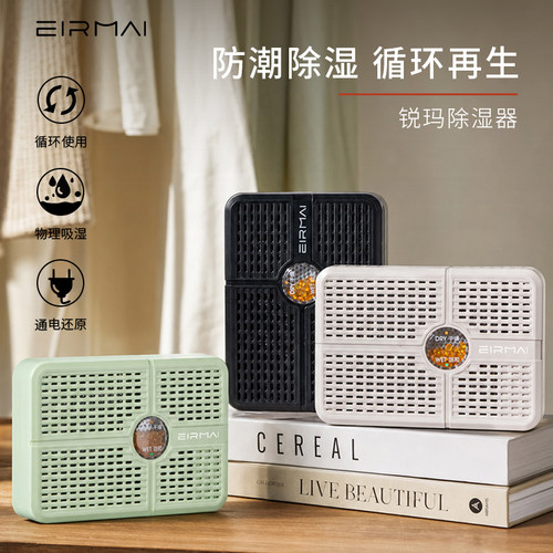 通电循环使用