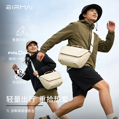 锐玛EIRMAI游隼单肩摄影包便携轻便防泼防污户外旅行必备相机包