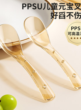 婴儿ppsu元宝勺子宝宝自主进食