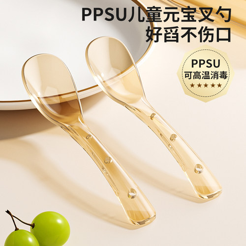 婴儿ppsu元宝勺子宝宝自主进食