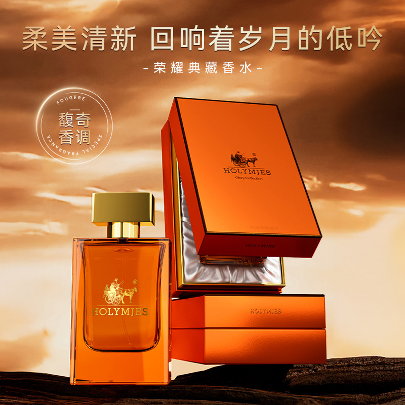 荣耀典藏香水 女士小众持久留香自然清新淡香水,彩妆/香水/美妆工具,香水,淘宝优惠券,粉丝福利购,淘宝优惠卷