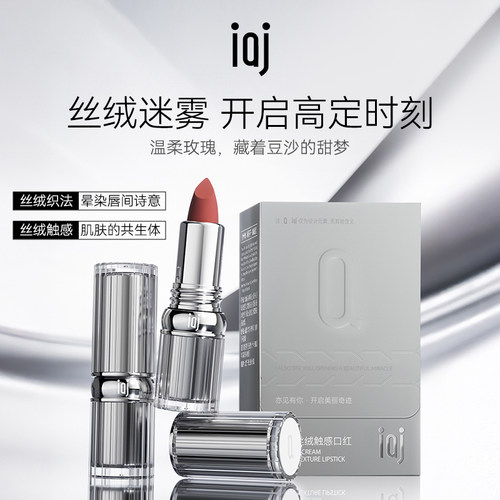 iaj丝绒触感口红平价学生口红