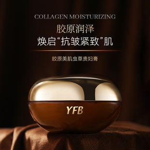 皓白年胶原美肤虫草贵妇膏补水保湿面霜懒人素颜霜遮瑕自然面霜