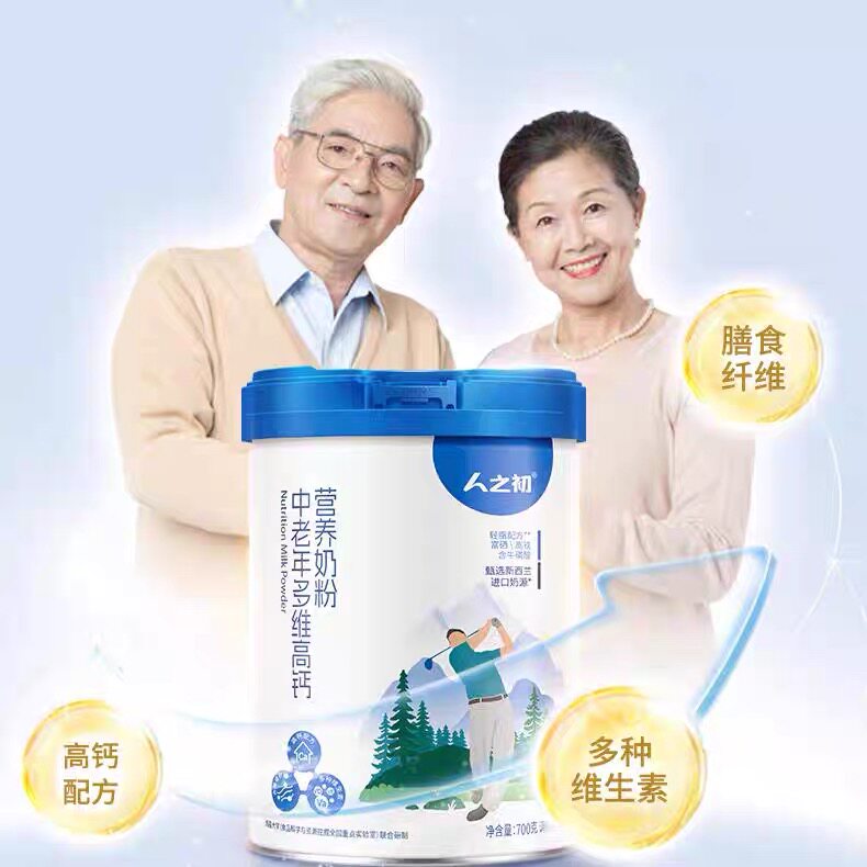 人之初中老年多维高钙营养奶粉700g