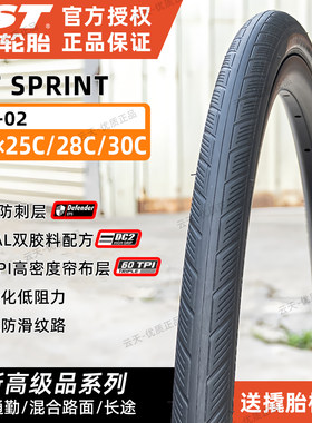 正新700*25/28/30C公路车防刺胎