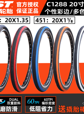 CST正新轮胎20寸x1.35折叠车小轮车内外胎406/451低阻防刺胎1 1/8