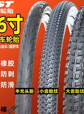 CST正新26寸轮胎自行车单车低阻山地车越野外胎1.5/1.75/1.95/2.1