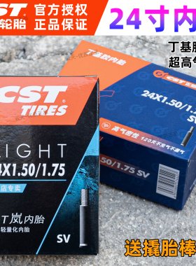 CST正新24寸内胎1.5/1.75/1.95/2.125单车自行车山地车里带胆3/8