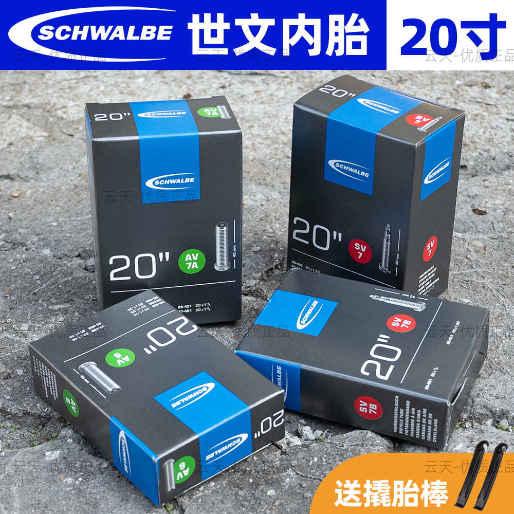 SCHWALBE世文内胎20寸406/451小轮径折叠自行车内胎美嘴法嘴1 3/8
